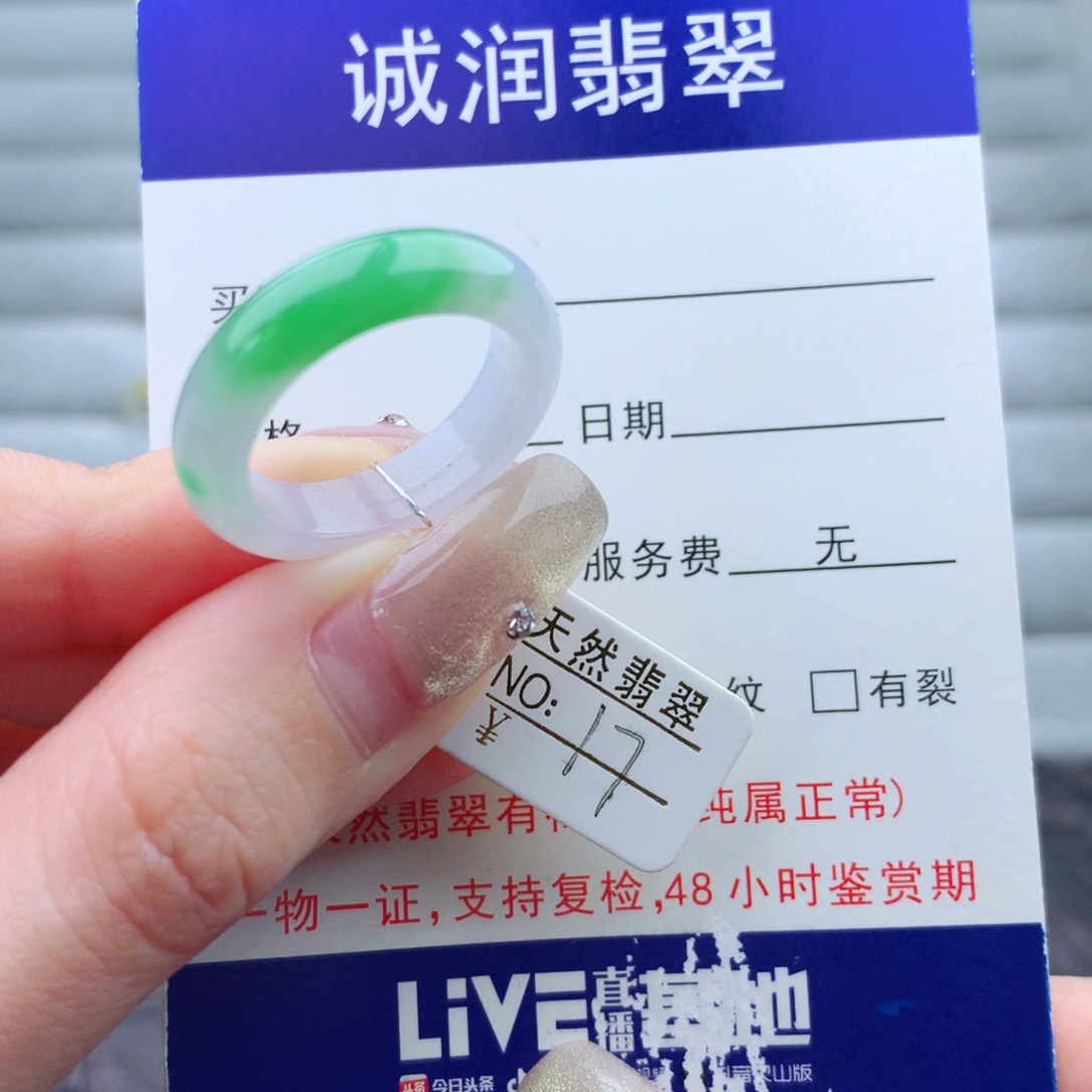 翡翠手链未镶嵌戒指