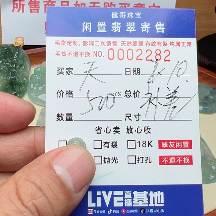 定制翡翠未镶嵌天*12345补差