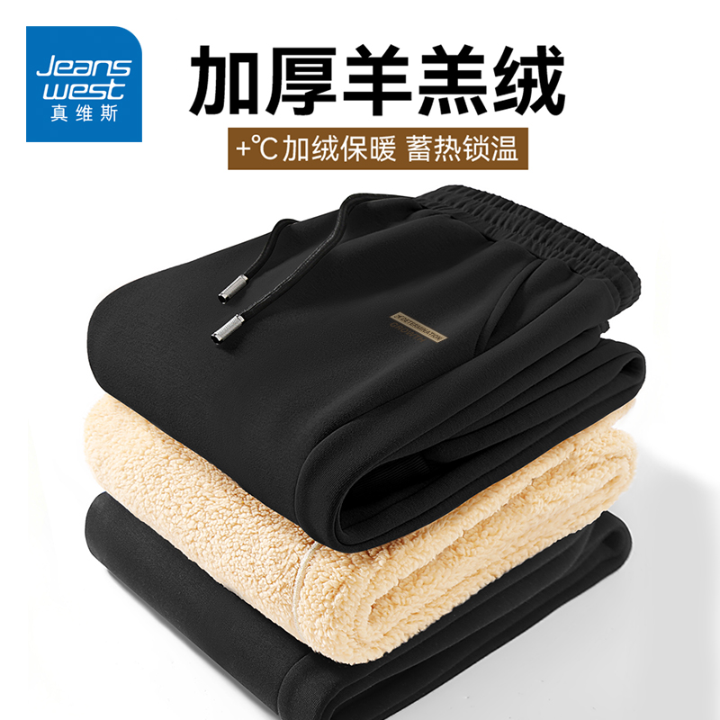 真维斯黑色简约裤子男冬季加绒加厚休闲裤宽松男士保暖束脚卫裤Y