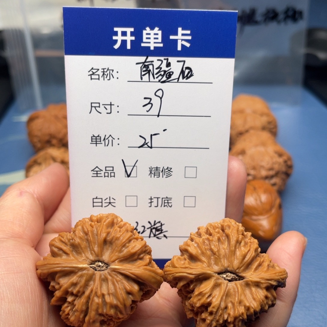 ****~把件文玩核桃南疆石