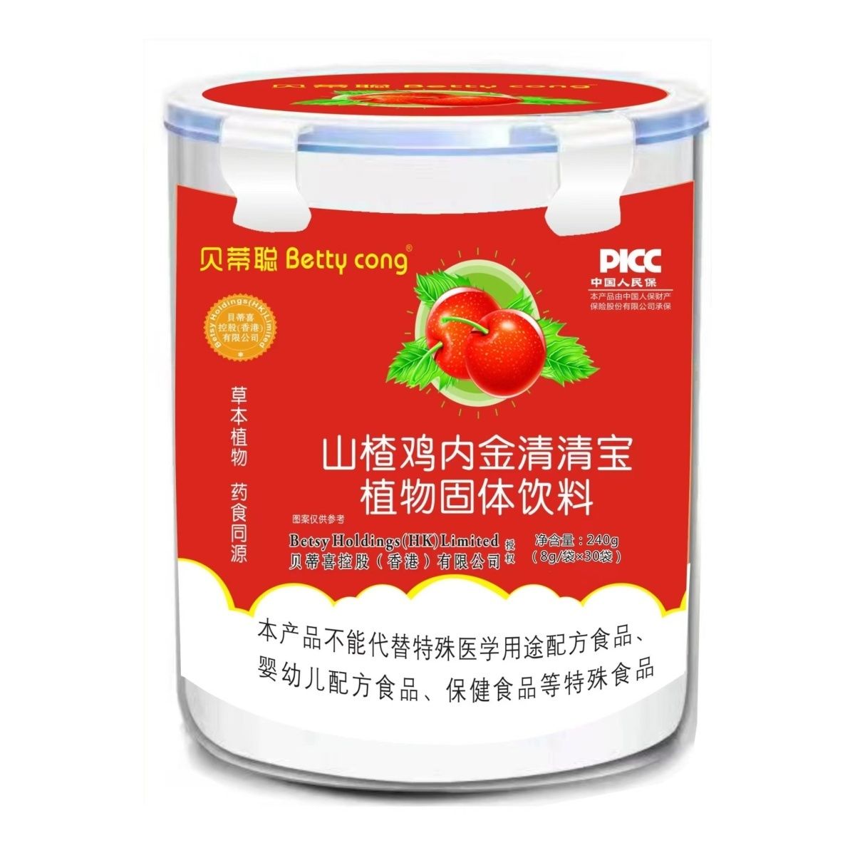 山楂鸡内金清清宝植物固体饮料草本调理脾胃积食消化