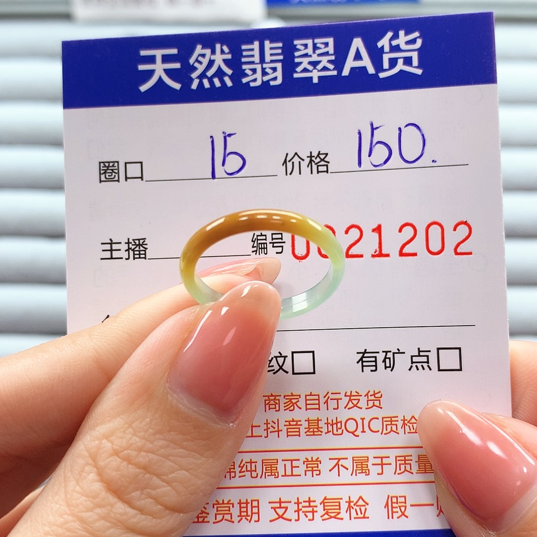 翡翠戒指未镶嵌翡翠