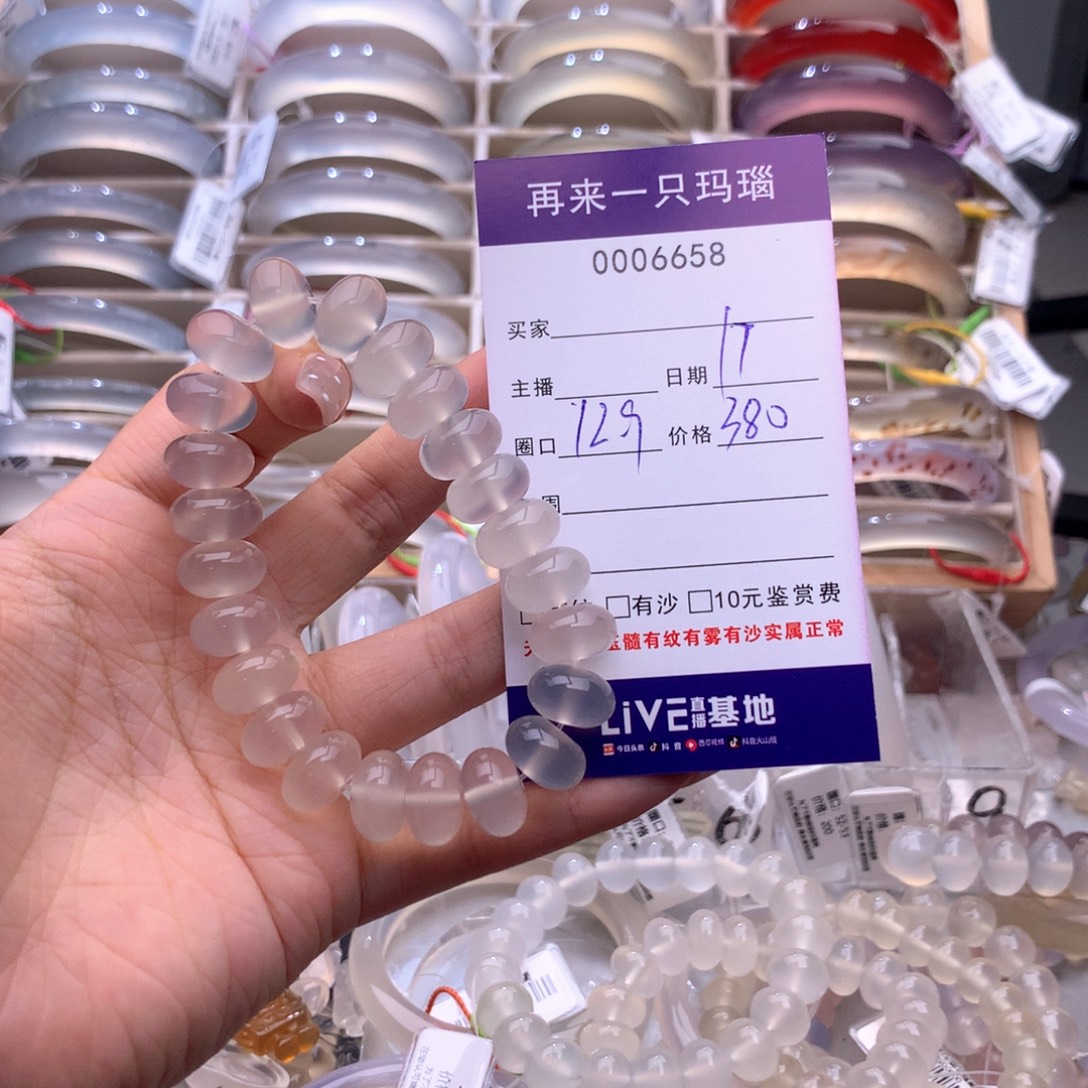 玛瑙/玉髓未镶嵌手镯6658