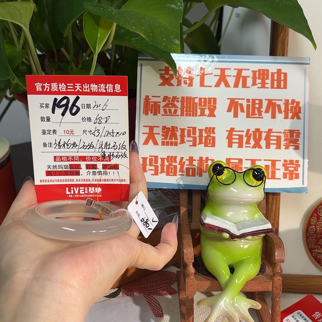 玛瑙/玉髓手镯未镶嵌不****了