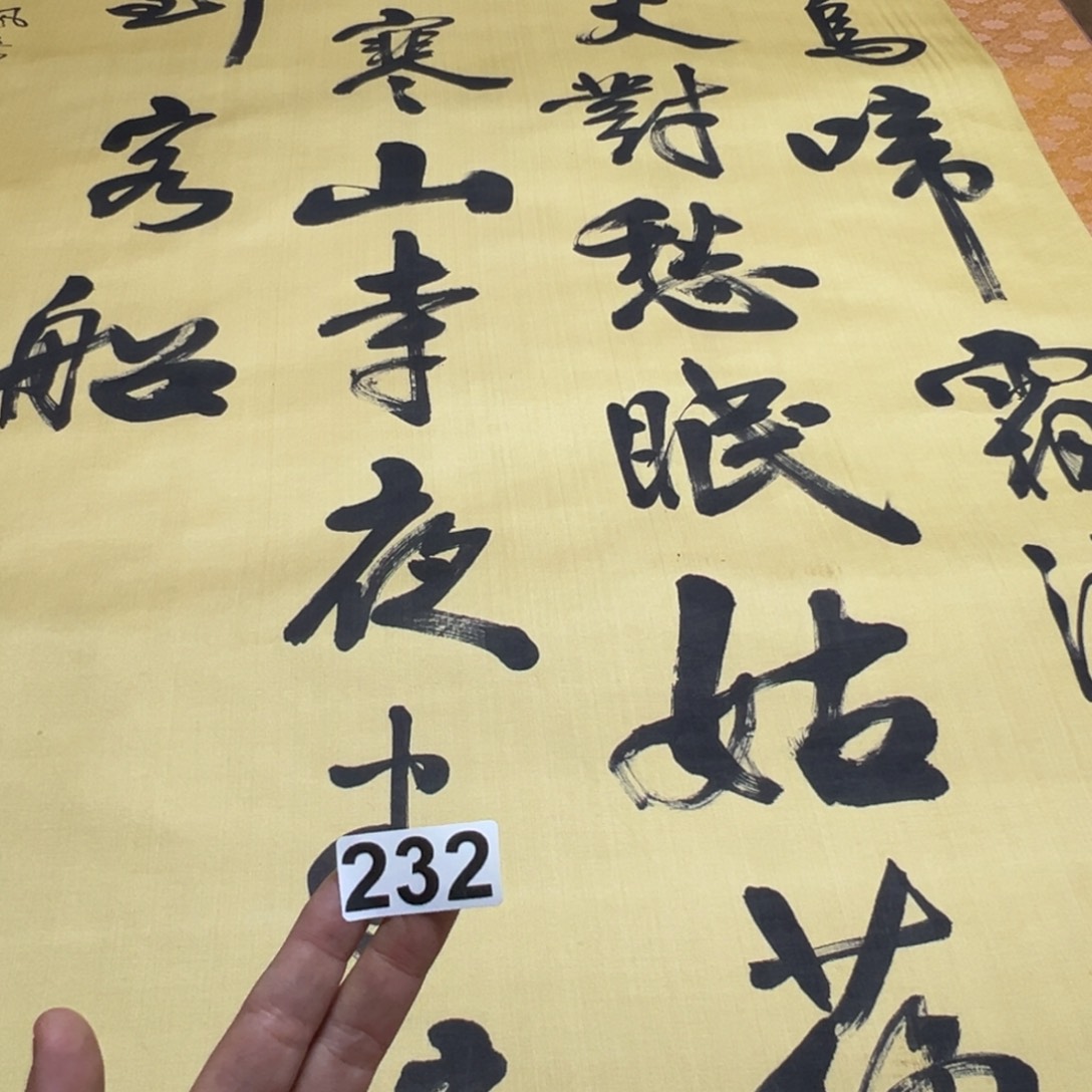 忘****你哈哈哈哈哈这232