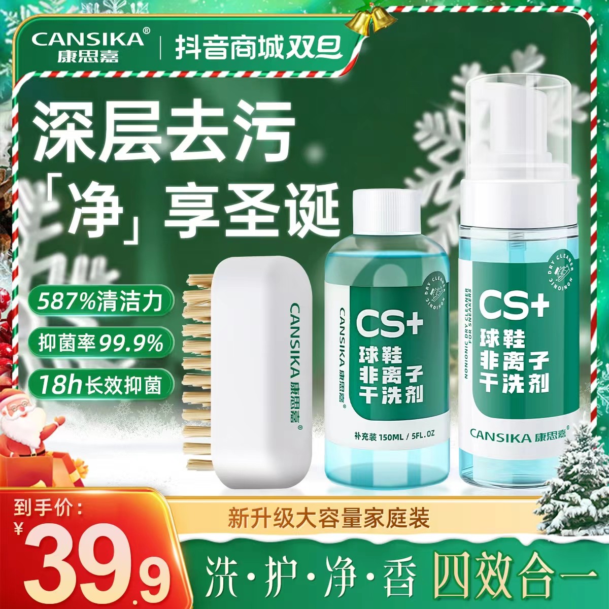 【官旗正品】康思嘉慕斯清洁剂小白鞋干洗泡沫麂皮雪地靴清洁神器W