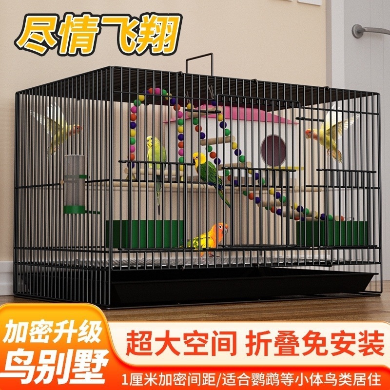 鸟类通用笼子家用虎皮玄凤牡丹鹦鹉鸟笼大全八哥别墅鸽子笼超大号
