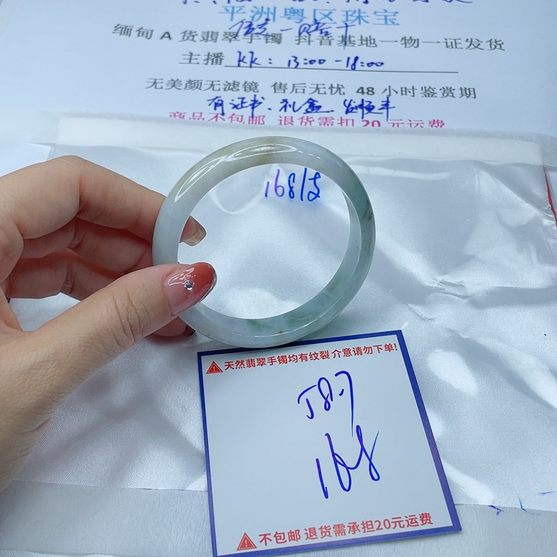 翡翠手镯未镶嵌翡翠