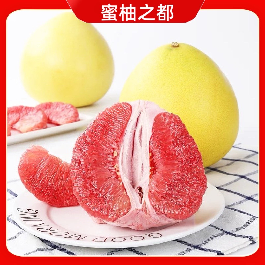 【蜜柚之都】福建平和红心蜜柚 三红蜜柚 单果2斤起