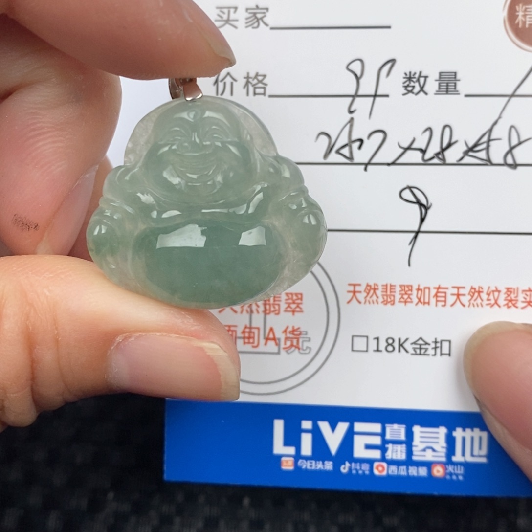 翡翠颈饰未镶嵌吊坠