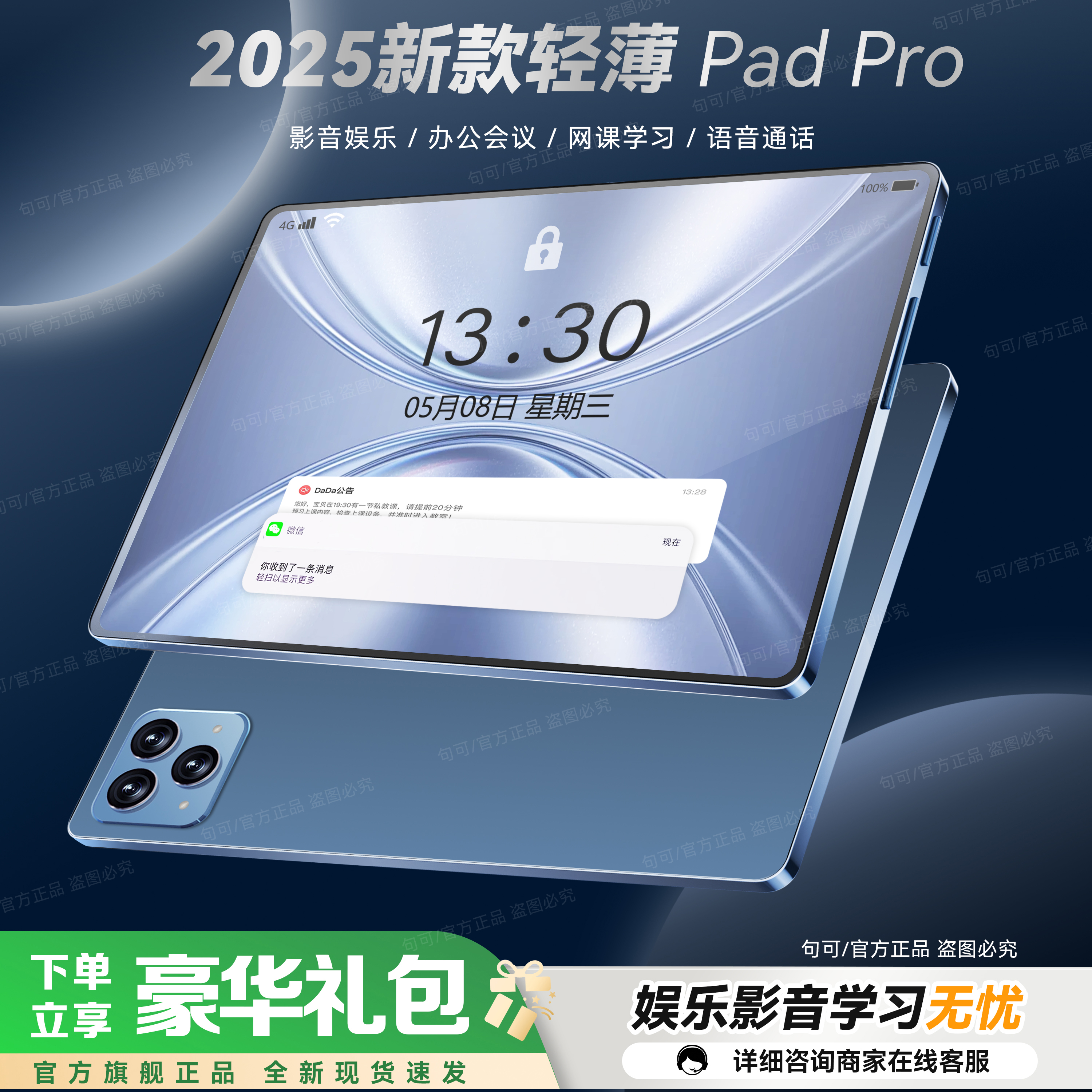 2025全新款高清护眼大屏轻薄平板电脑商务办公娱乐影音学习三合一