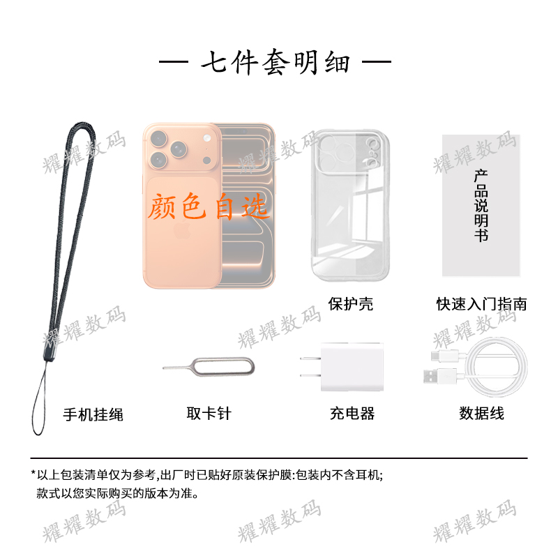 适用S17mini智能设备配件全套七件套学生党可语音刷视频聊天