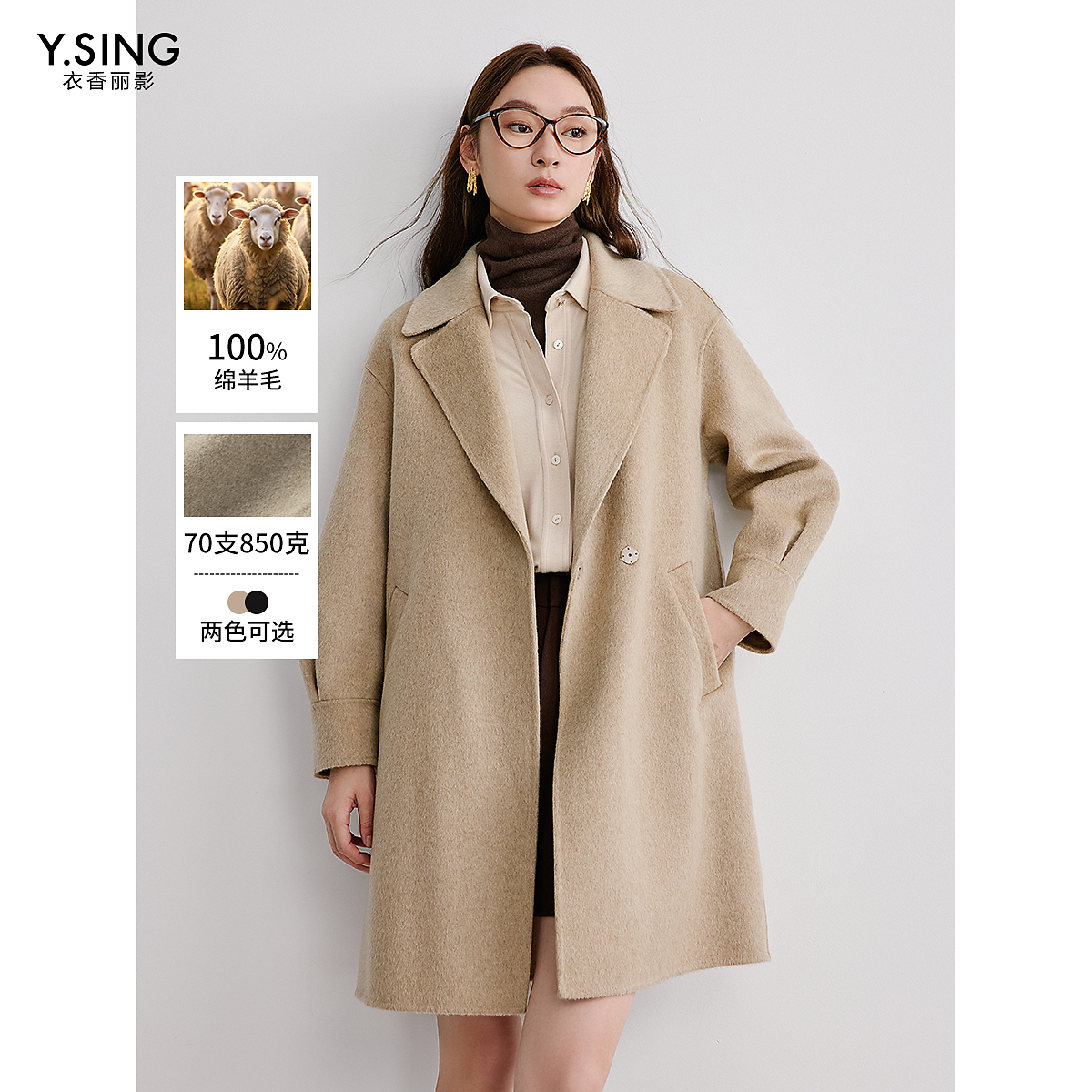 【女乔严选】衣香丽影新款毛呢外套9409183031