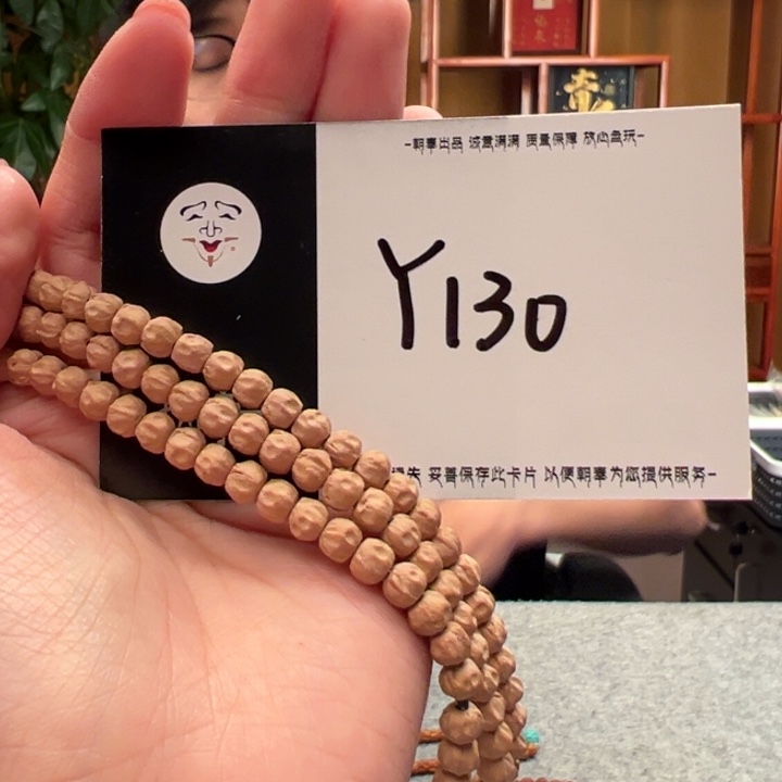 手串柏香籽/百香籽Y130