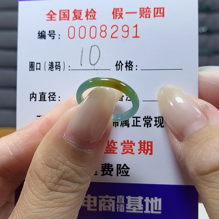 翡翠未镶嵌戒圈8291