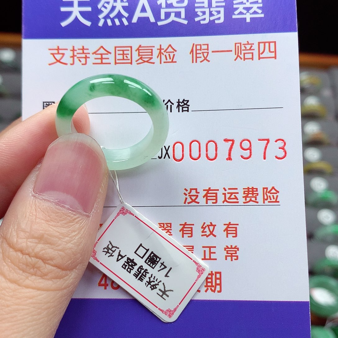 未镶嵌戒指翡翠14号