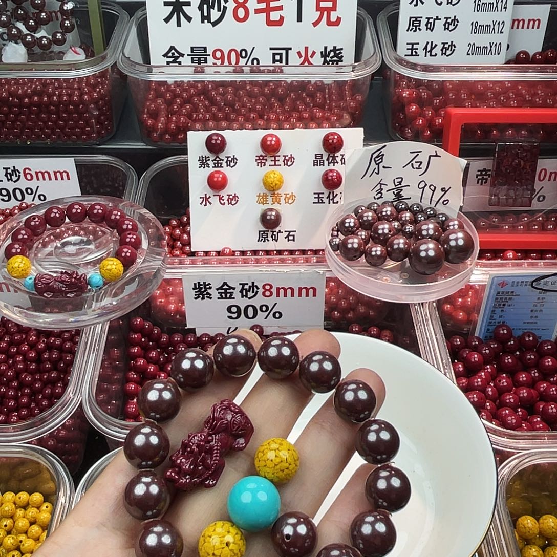 玥***天然辰砂原矿1.2.1条