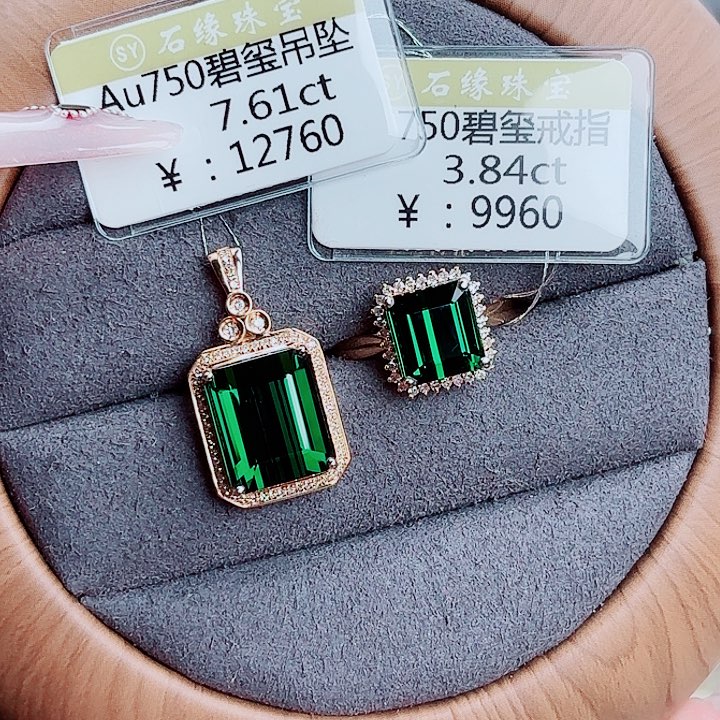 18K金镶嵌吊坠(不含链)碧玺