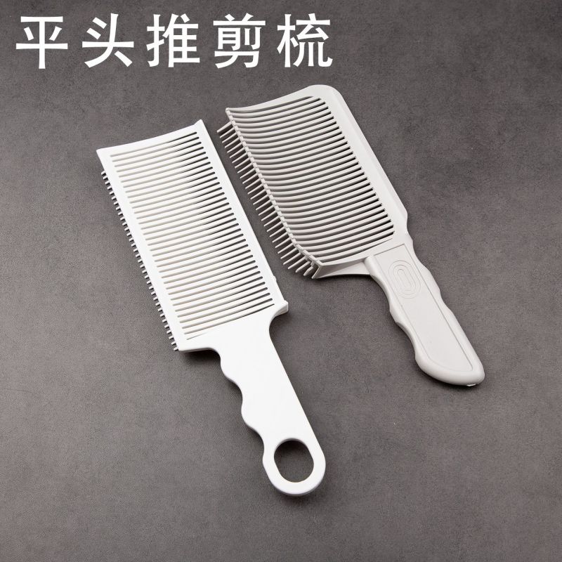 新款理发新手美发定位男士头梳发廊专用推边理发店裁发剪发梳子