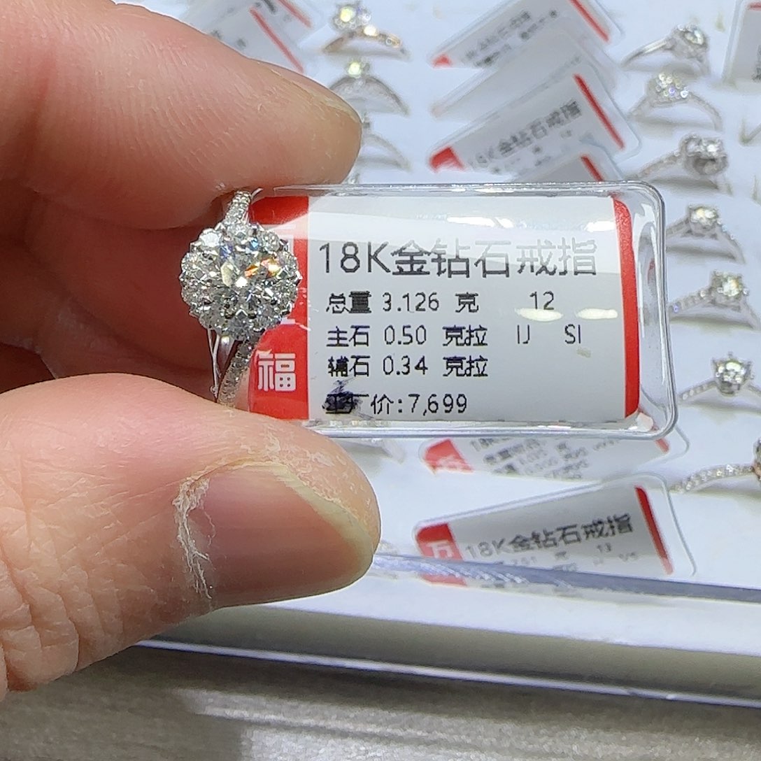 钻石戒指/指环18K金镶嵌
