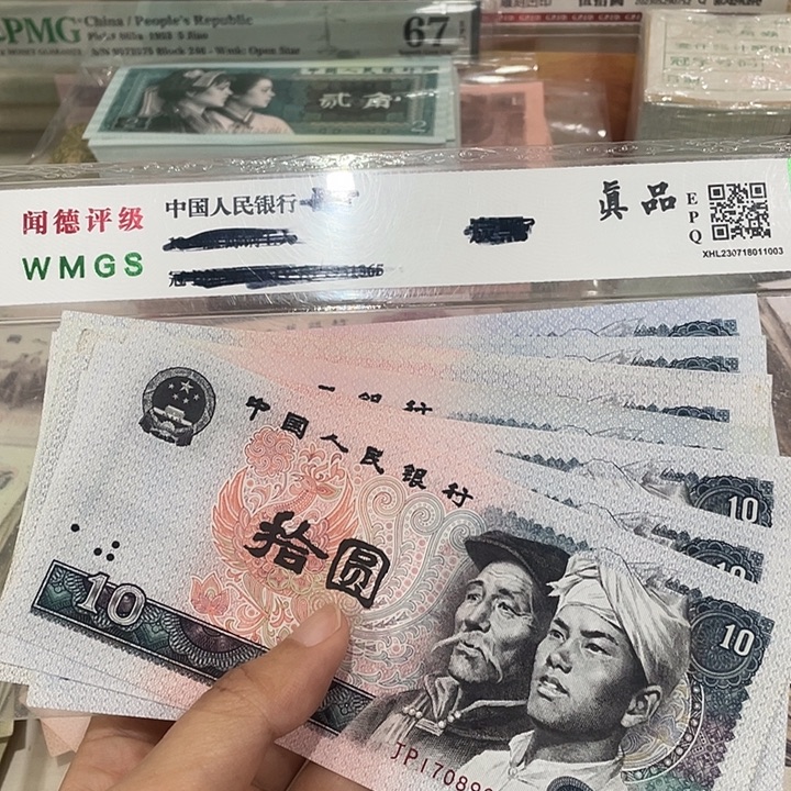8010十张，八九成新左右