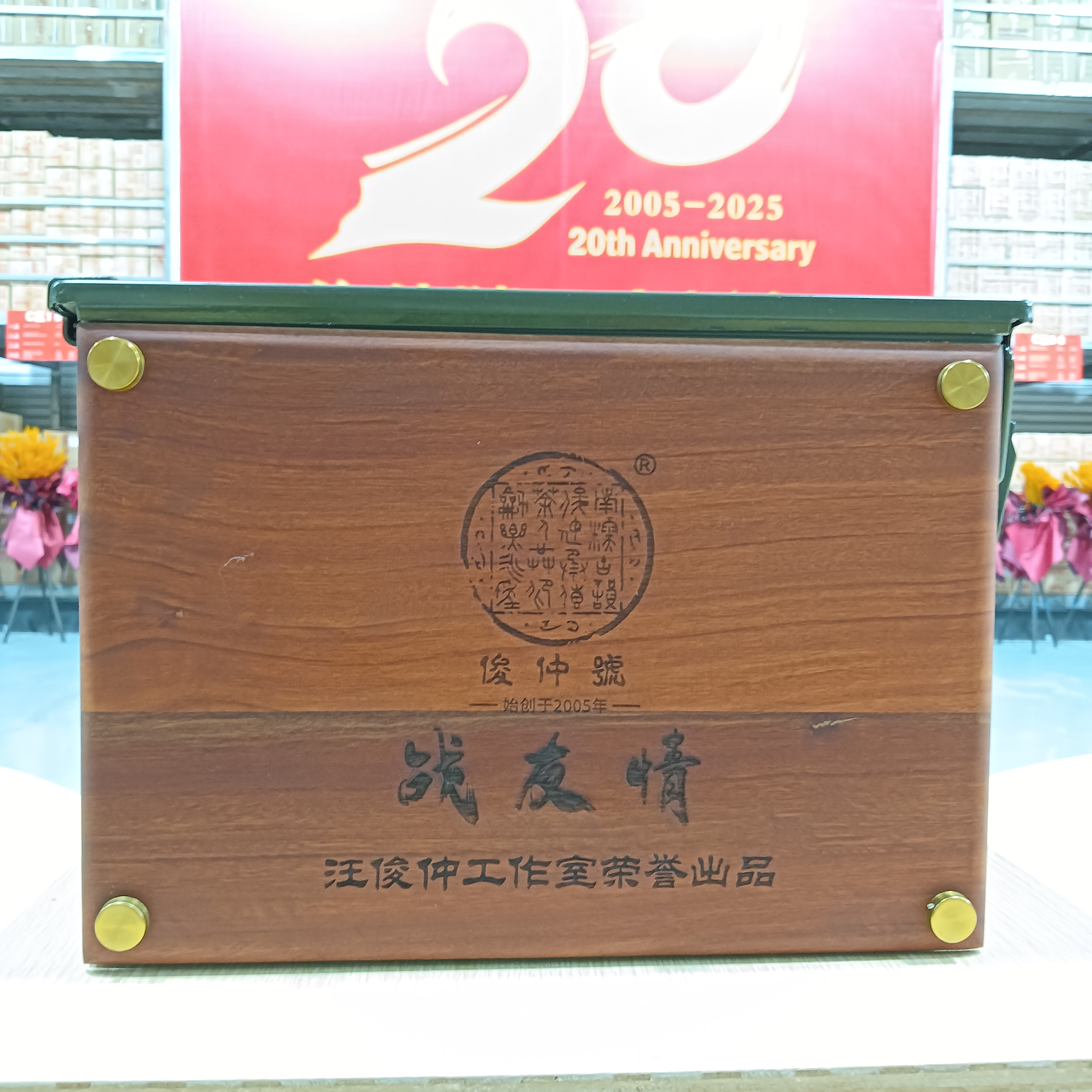 俊仲號 古韵荷香古树生茶【调味茶】2000克/盒