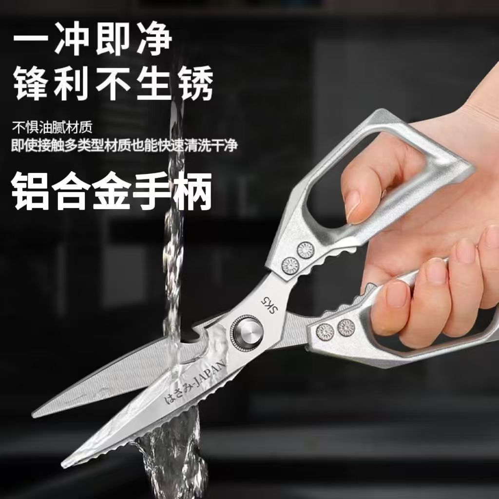 厨用鸡骨剪刀厨房剪刀杀鱼专用剪子食品级剪超锋利家用剪强力剪子