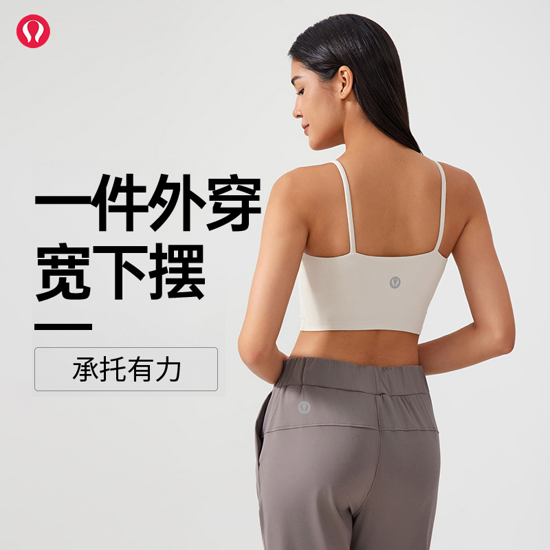 lulu露露首领运动内衣女防震高强度普拉提上衣健身瑜伽服文胸背心