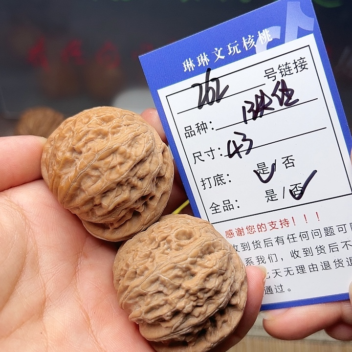 吊坠文玩核桃核桃262