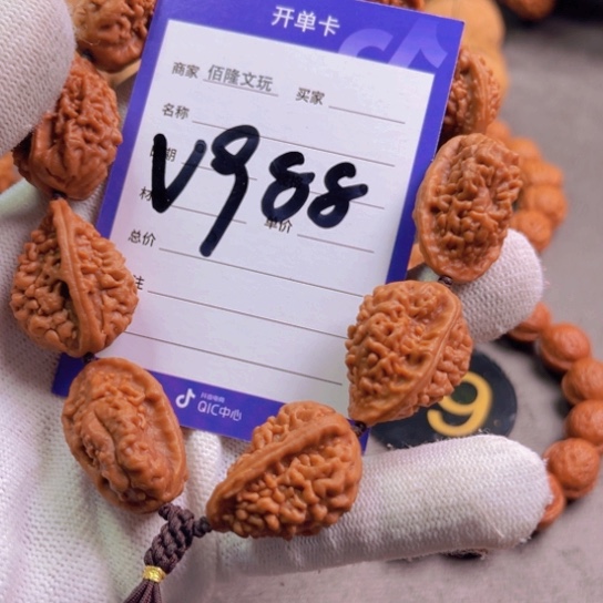 文玩核桃吊坠用****8核桃手串