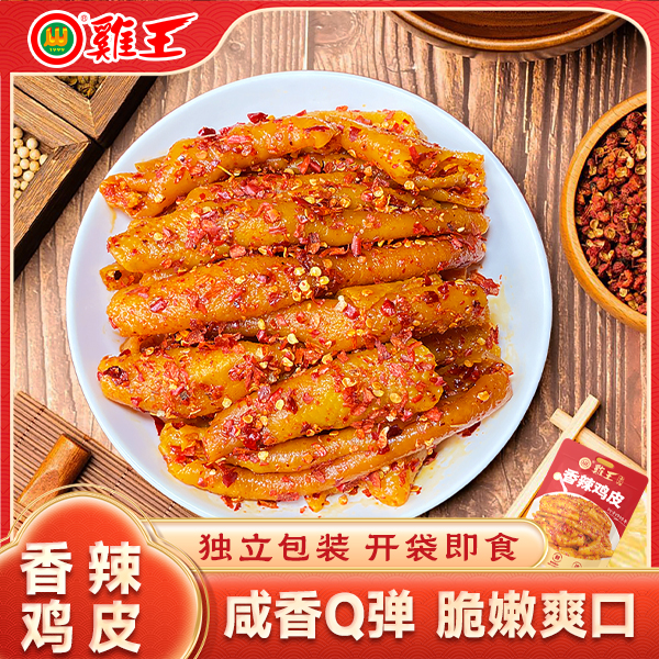 广西【鸡王】盐焗香辣鸡皮秘制香辣解馋追剧必备零食
