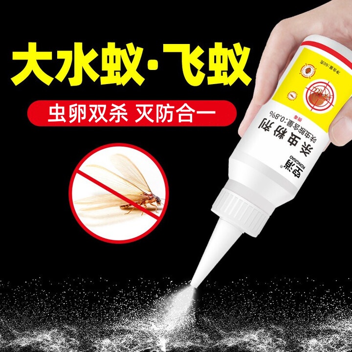 空消 大水蚁杀虫剂家用下雨天防虫潮湿灭大水蚁室内飞虫杀虫粉剂