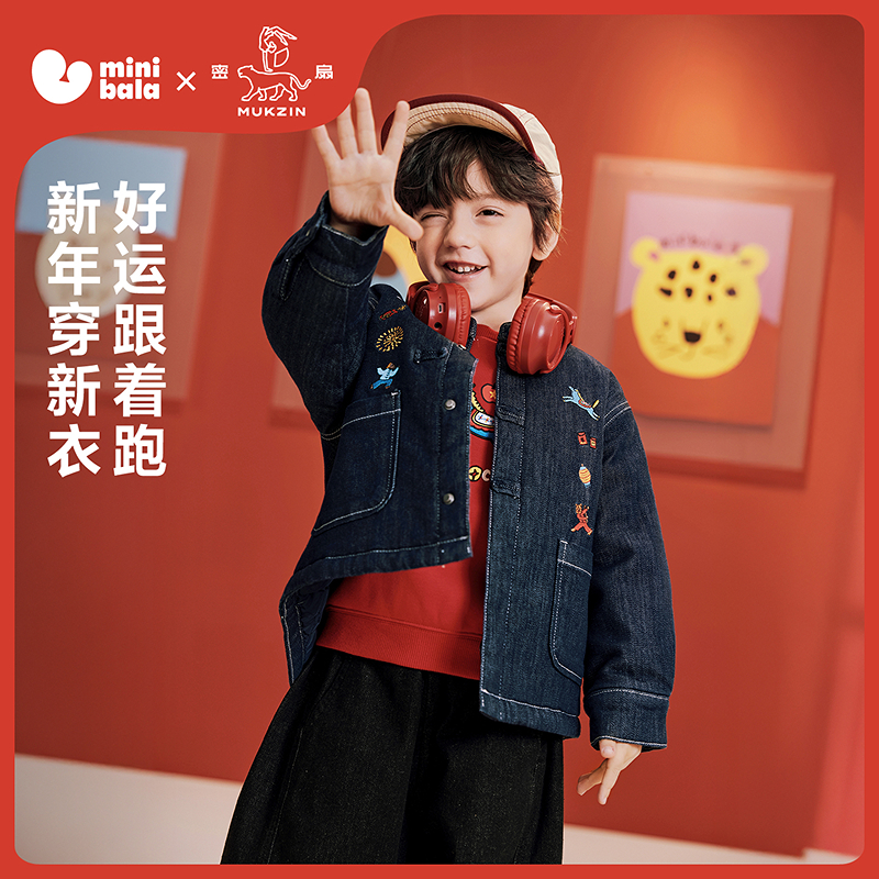 【泉水牛仔】迷你巴拉男女童夹棉外套新中式新年外衣2026春新品