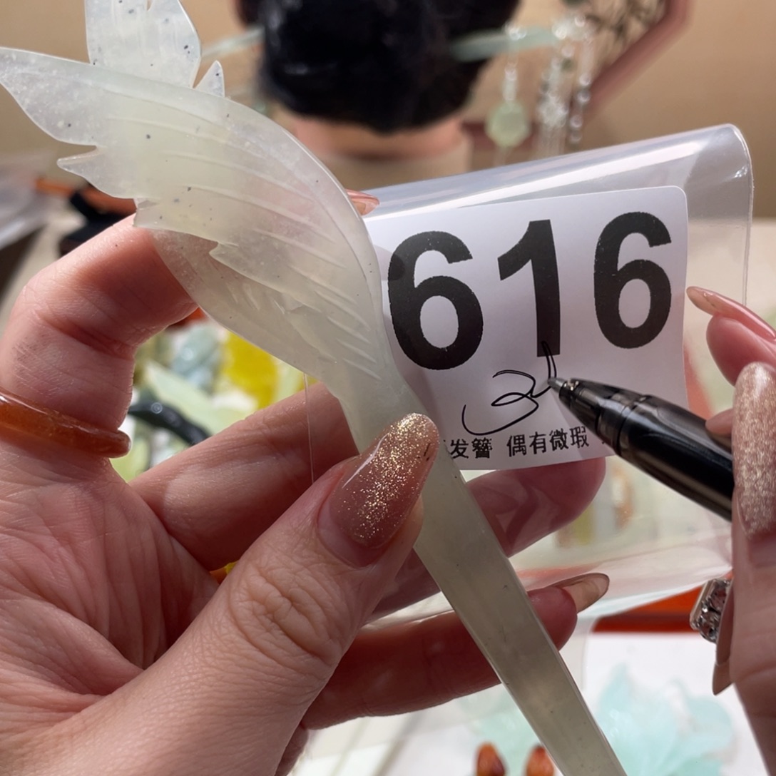 蛇纹石玉发饰未镶嵌