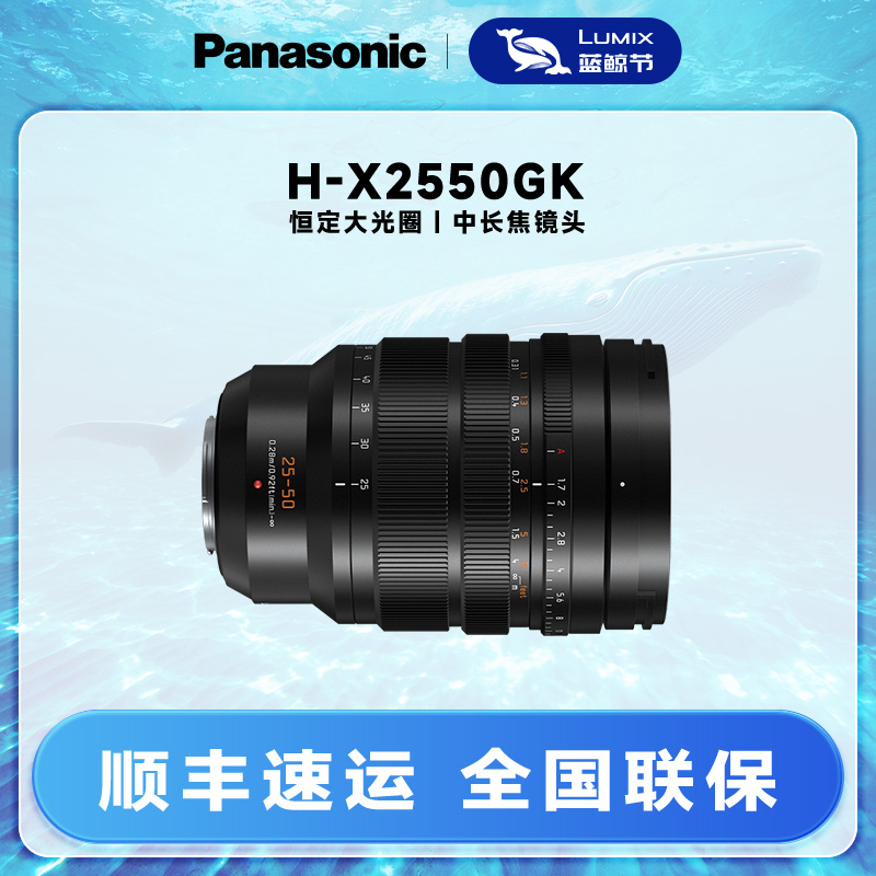 松下25-50mm F1.7恒定光圈中长焦镜头M43微单相机变焦镜头高清