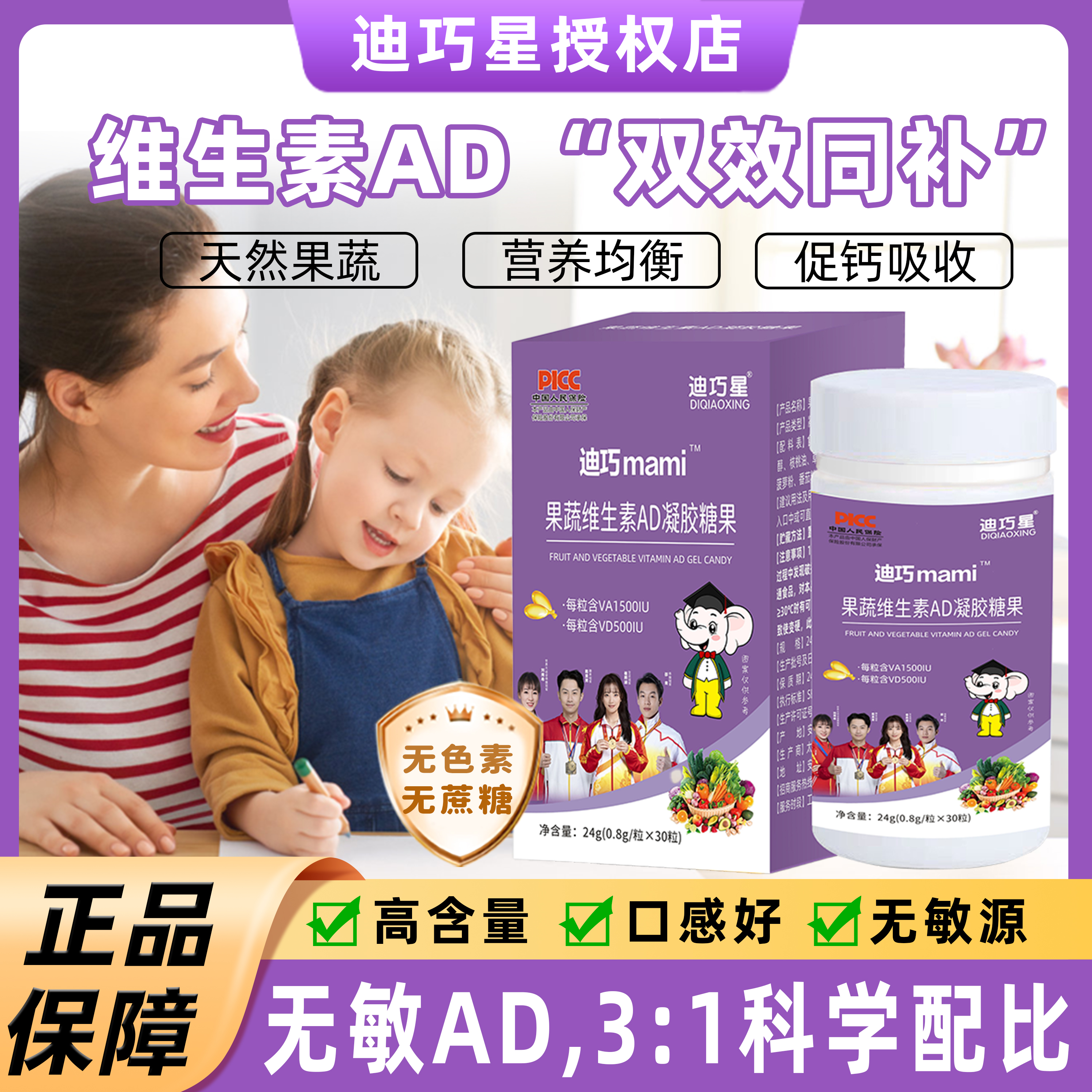 迪巧星维生素AD钙液体钙0-3岁婴儿宝宝辅食维a维d3滴剂软胶囊