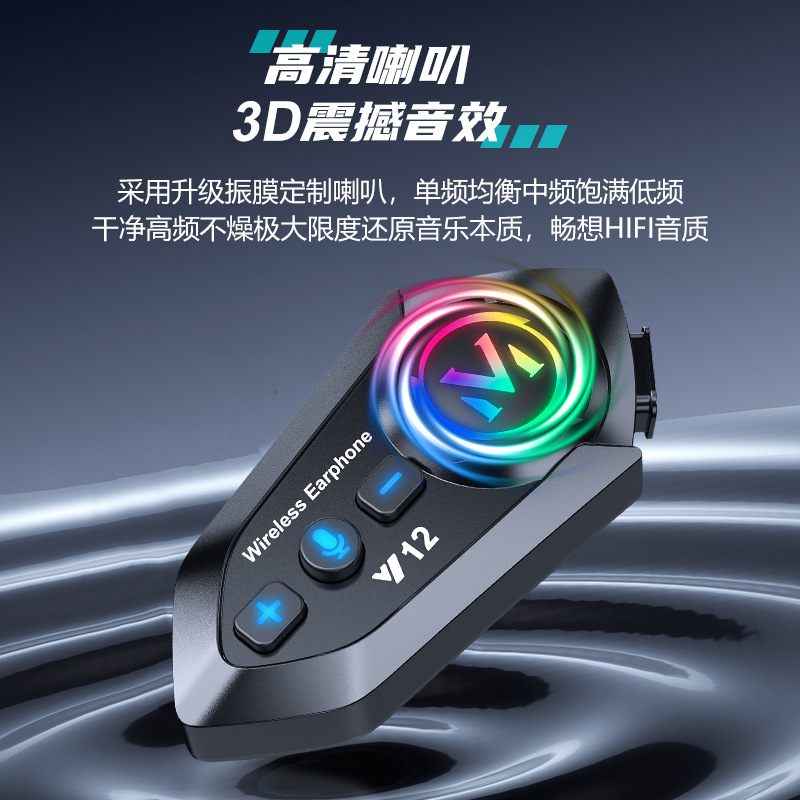 骑行防水头盔蓝牙耳机多功能降噪通话超长待机适合外卖骑手
