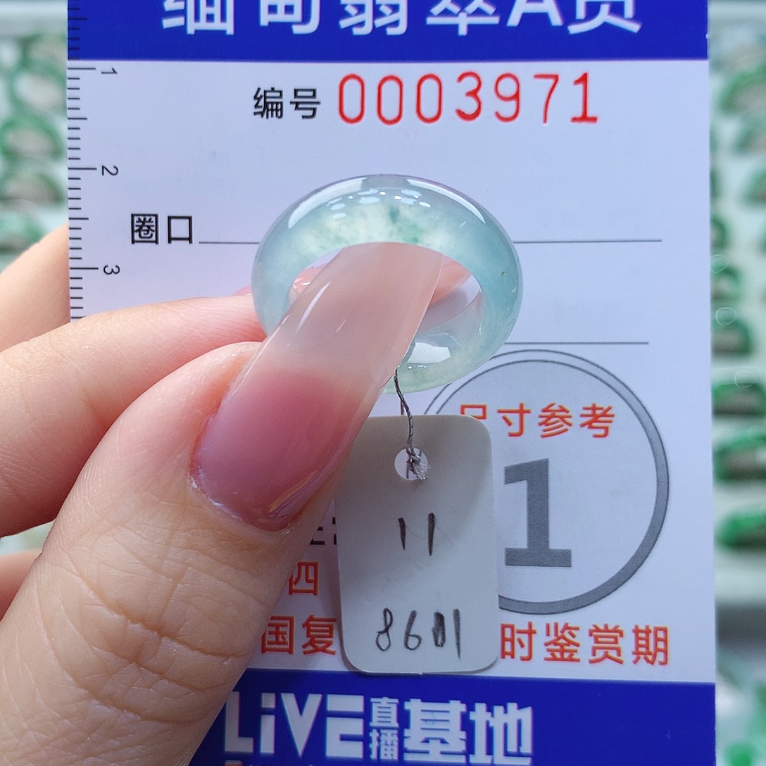 翡翠戒指未镶嵌11号
