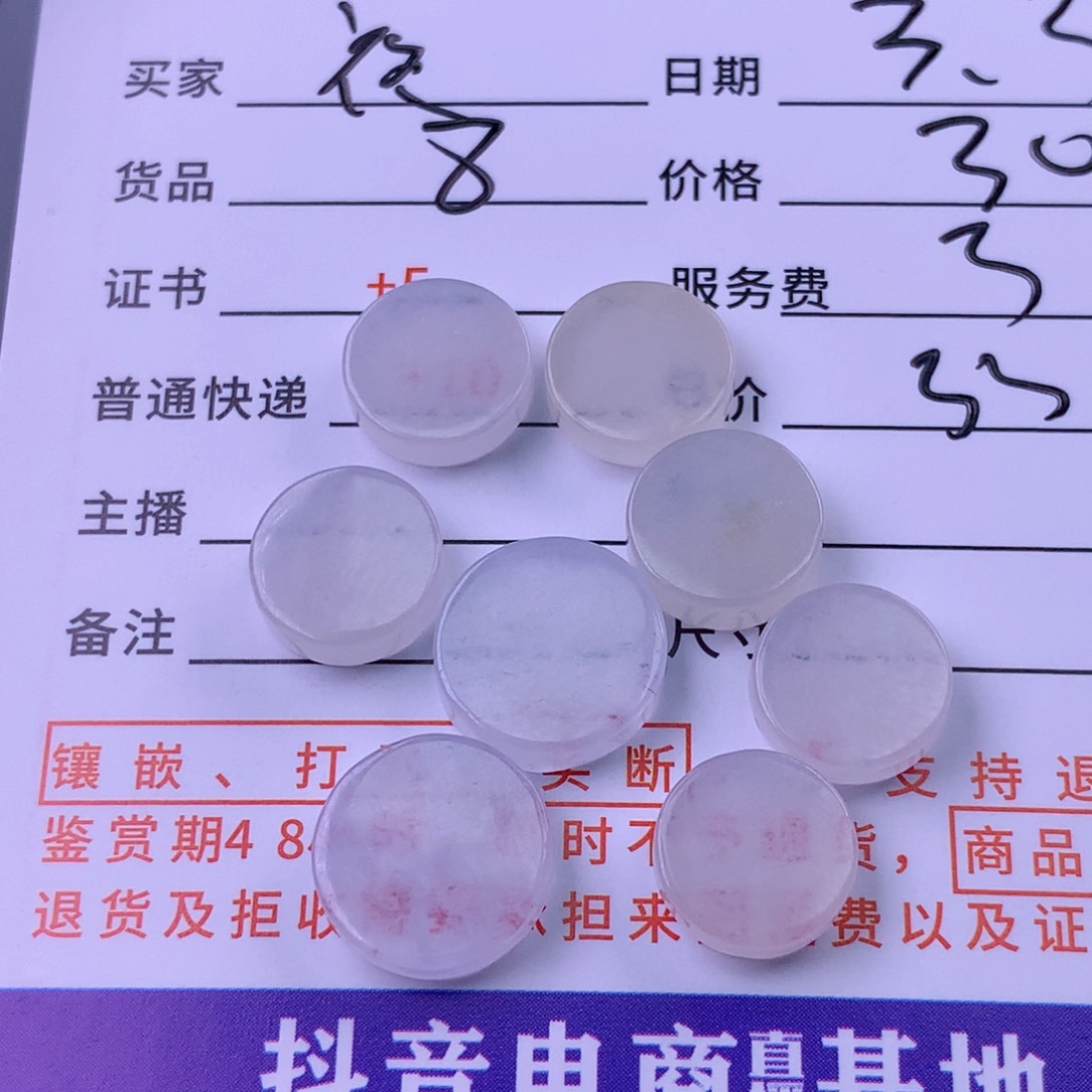 翡翠颈饰未镶嵌夜****星