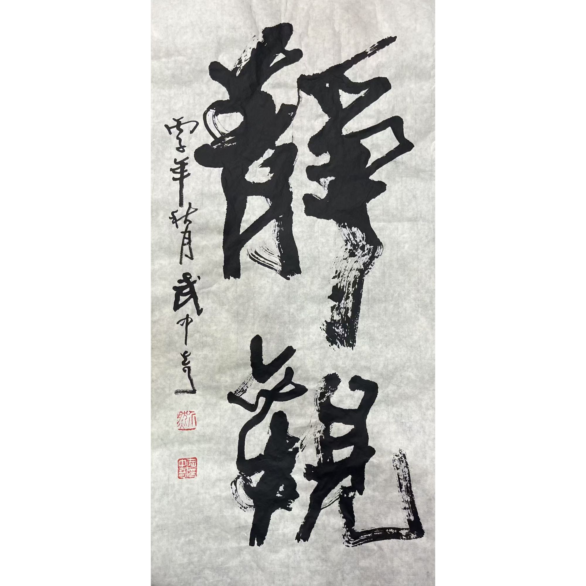 【书法】  35x70   CP-40400   画心