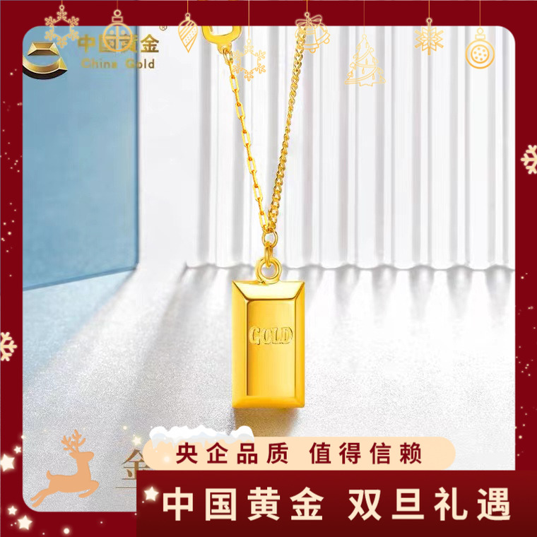 12期免息【中国黄金】足金实心暴富小金条金砖项链送对象