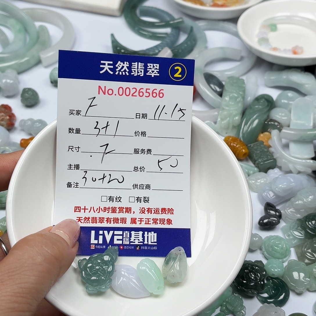 *****翡翠散珠87777778888