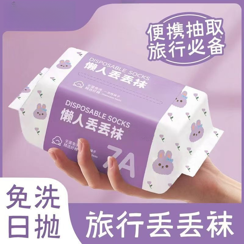 一次性袜子男女同款旅行出差男士薄款船袜便携日抛旅游女士丢丢袜