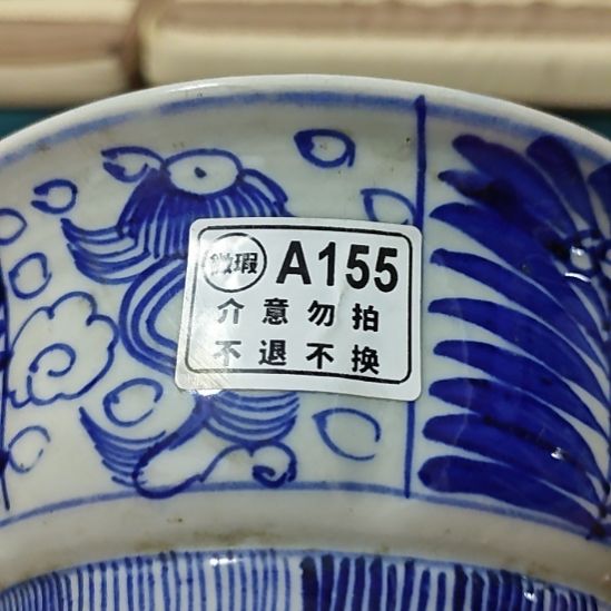 黄***师瓷片孤品微瑕NO退NO换