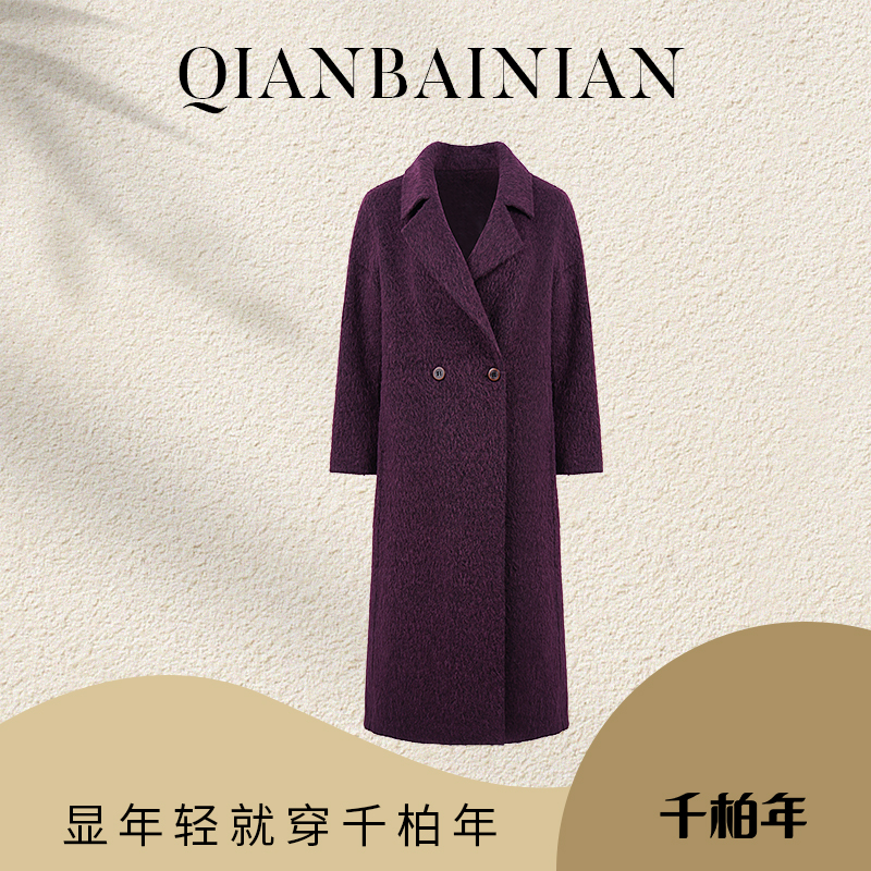 千柏年【紫绒奢境】羊驼毛苏力绵羊毛混纺双面尼大衣C4114