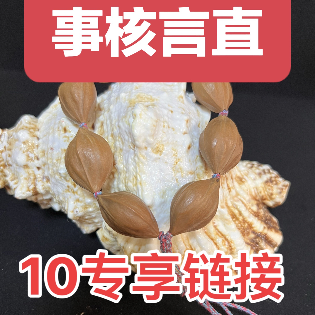 橄榄核雕高端核雕