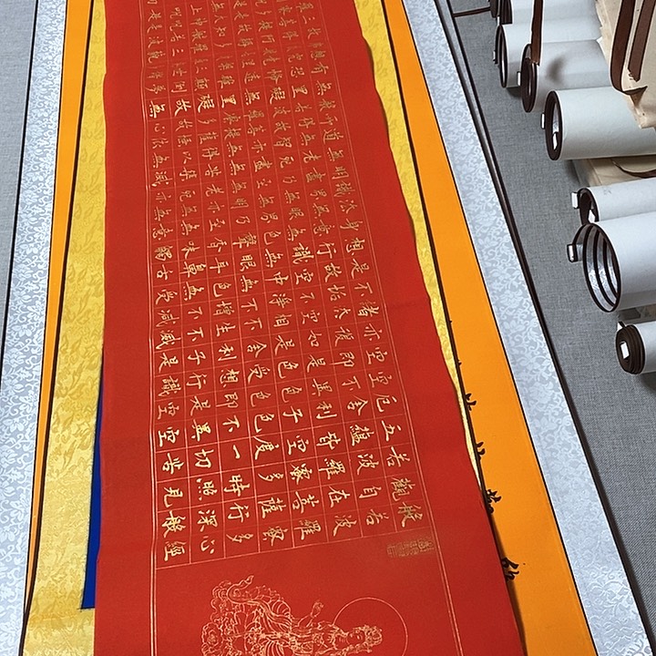 书法心经红色横幅