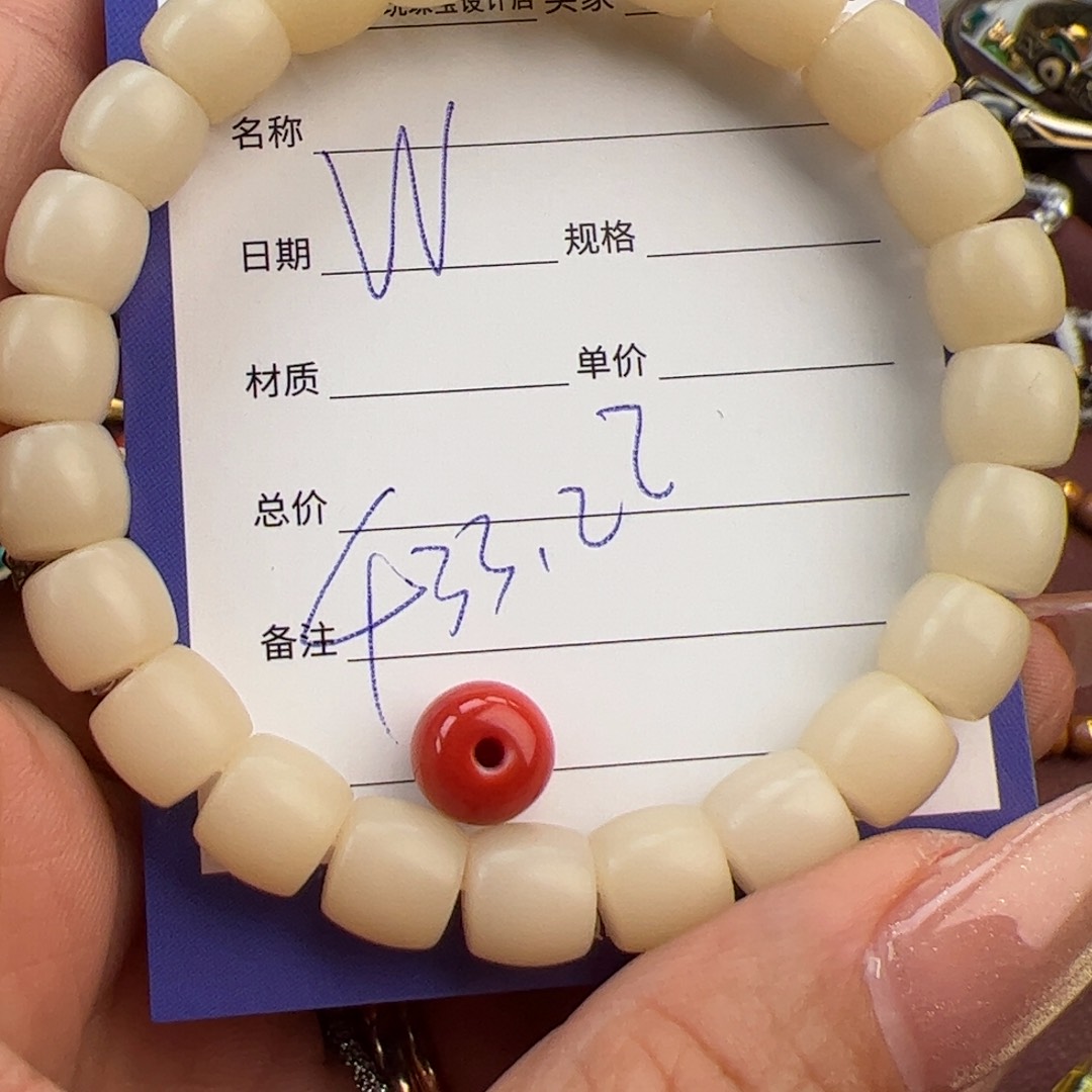 菩提根/象牙果手串W直切手串