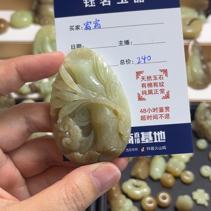 和田玉颈饰未镶嵌宥**嘛