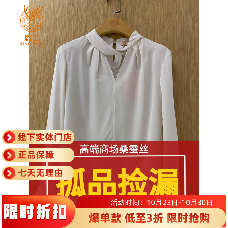 鹿王孤品过款2990链接 桑蚕丝 对应编码下单